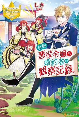 机巧异闻录 动漫 2023